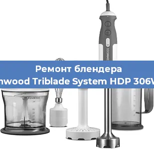 Замена подшипника на блендере Kenwood Triblade System HDP 306WH в Нижнем Новгороде